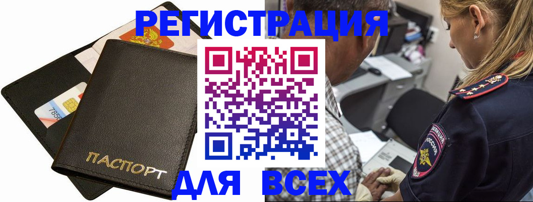 где прописаться в Кандалакше