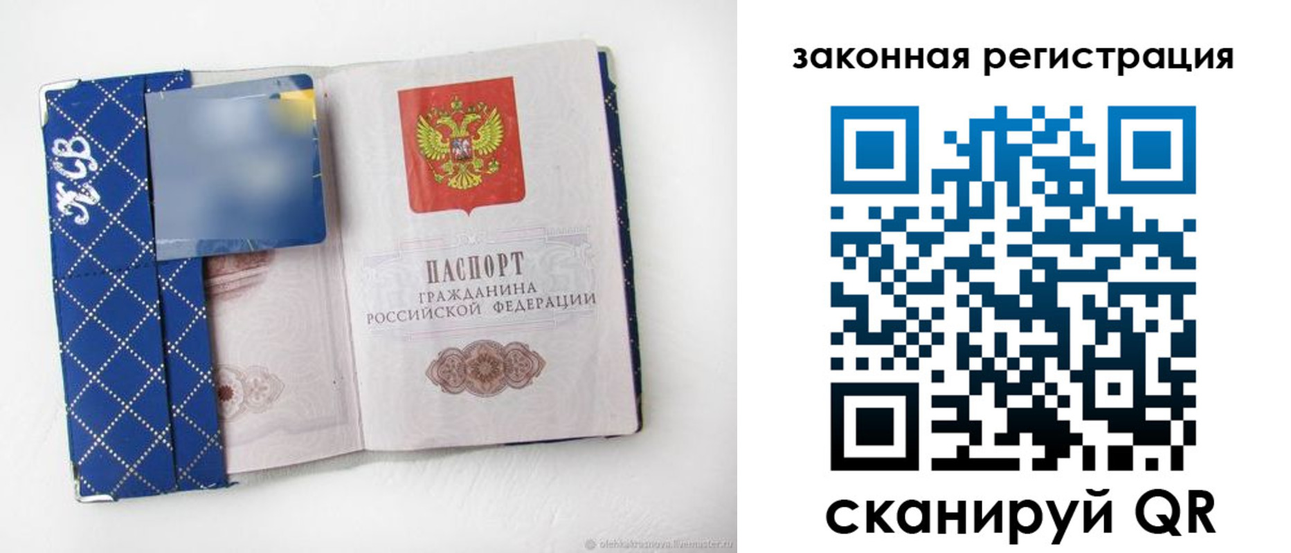 прописка паспорт в Кандалакше