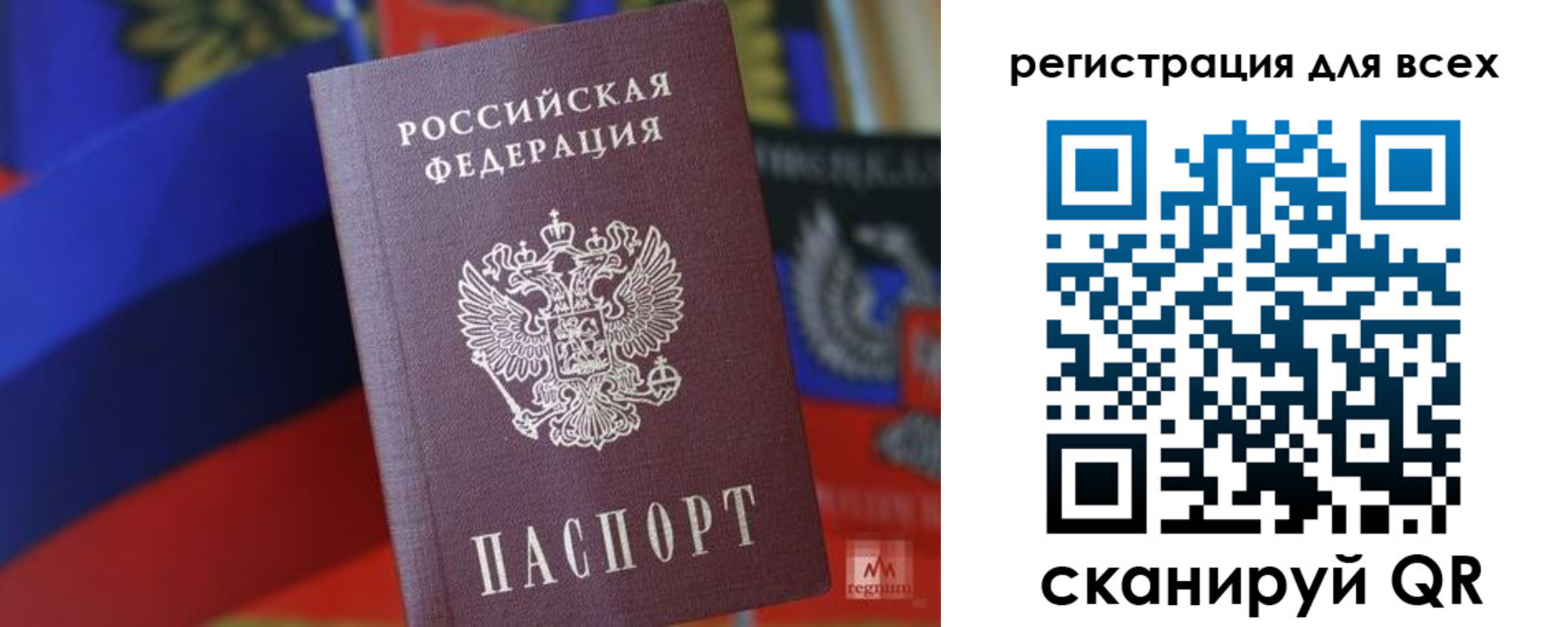 миграционный учет в Кандалакше