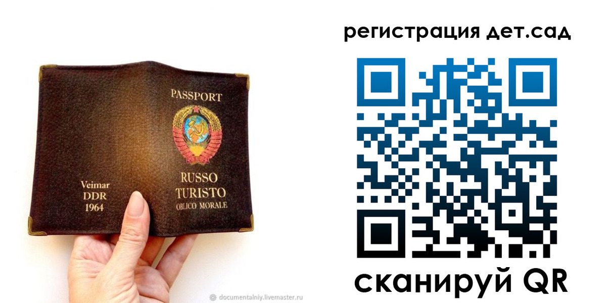 временная регистрация недорого в Кандалакше