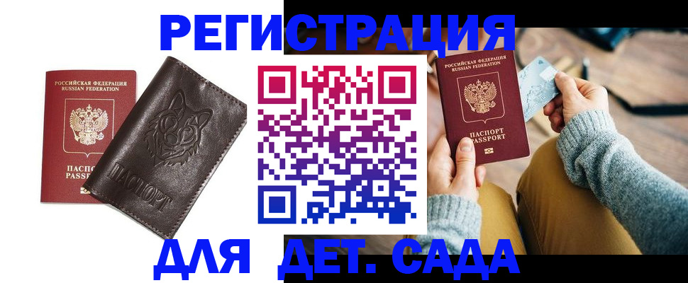 прописка для работы в Кандалакше