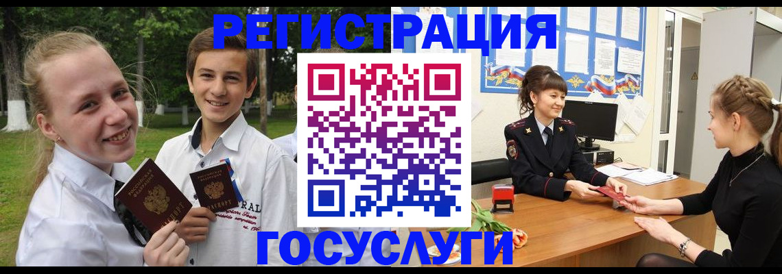 временная регистрация законно в Кандалакше